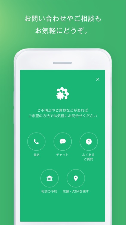 みなとdeグループアプリ screenshot-3
