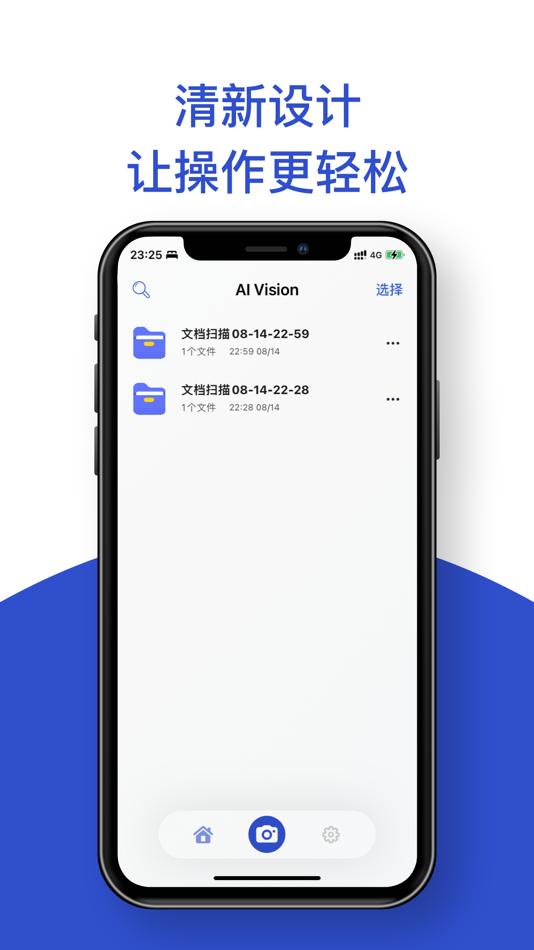 #1. Vision文件扫描 (iOS) Podle: 宗成 王