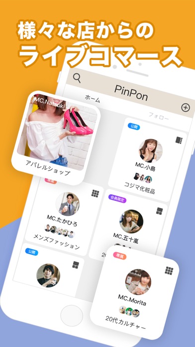 PinPon(ピンポン)のおすすめ画像2