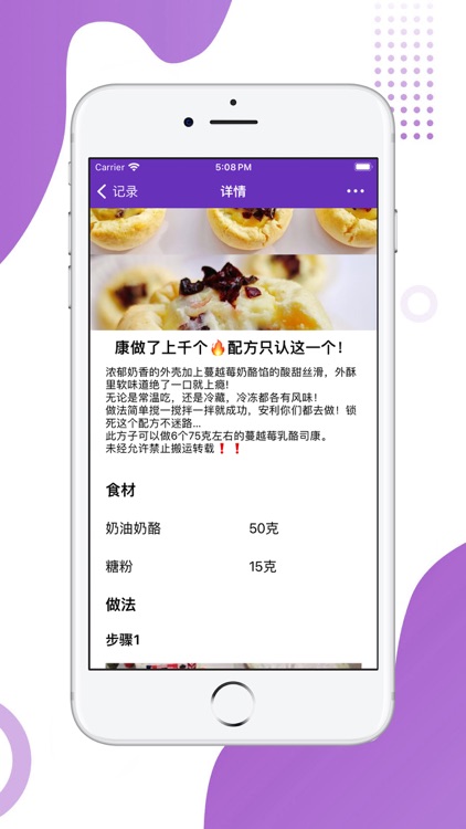 奥尼-个人食谱专业定制管家