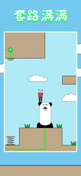Game screenshot 妙啊 apk