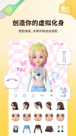 Game screenshot 碰爪-虚拟化身聚会视频社交 mod apk