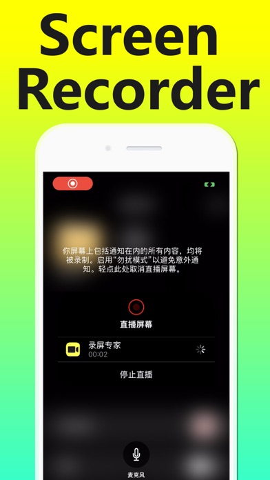 Screen Recorder MovieMax Screenshot