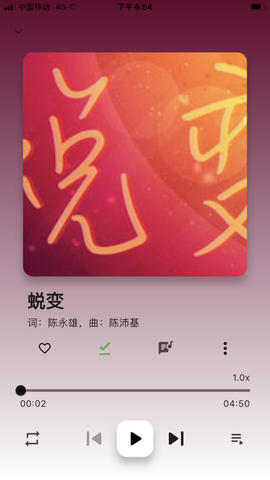 福音电台音乐 Screenshot