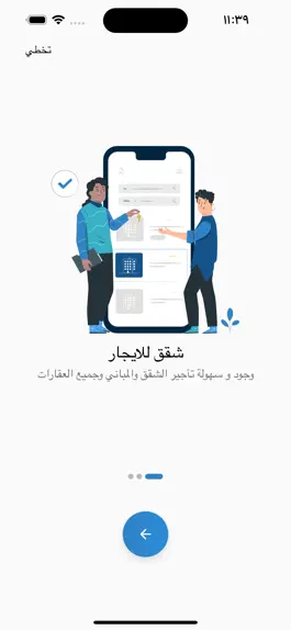 Game screenshot TARFIH apk