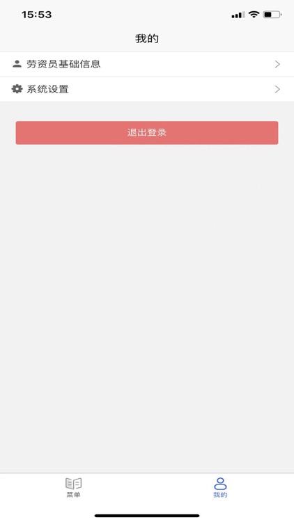 建筑工人工资监管系统