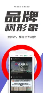 石材宝-手机找石材就用石材宝 screenshot #4 for iPhone