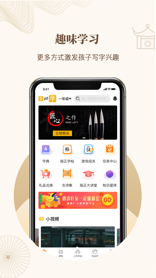 #3. 指正书法 (iOS) 由: Duolaimi (Beijing) Technology Co., Ltd.