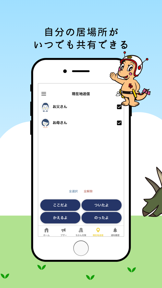 #4. ふくいポリス (iOS) 由: FUKUI PREFECTURAL POLICE HEADQUARTERS