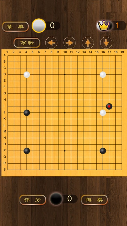 围棋博弈 screenshot-6