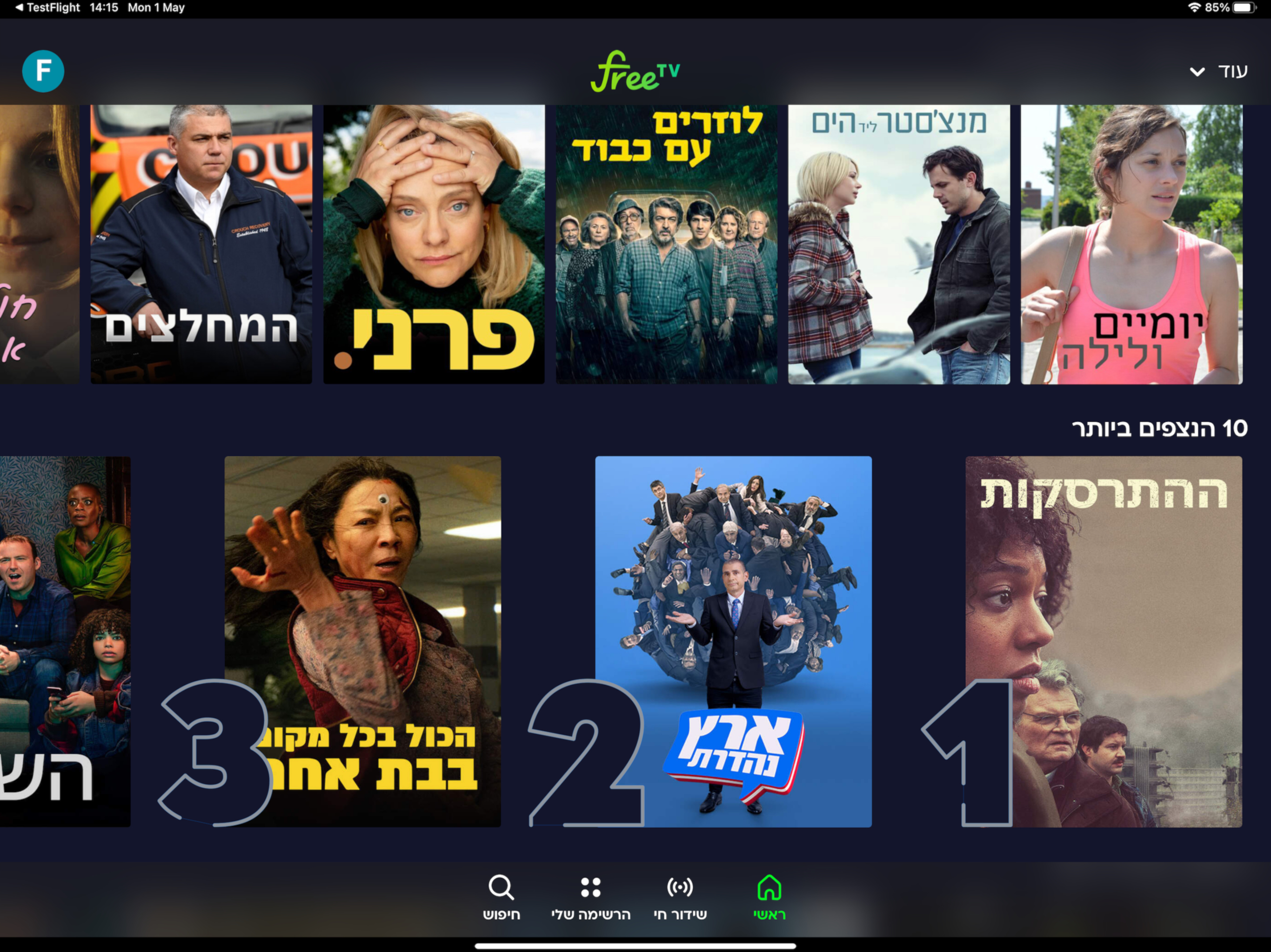 FreeTV
