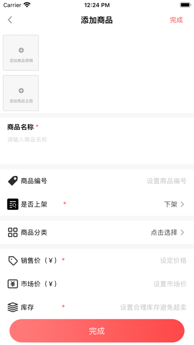 宝缘商家中心 Screenshot