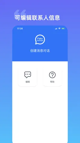 Game screenshot 对话生成器-聊天记录制作 apk
