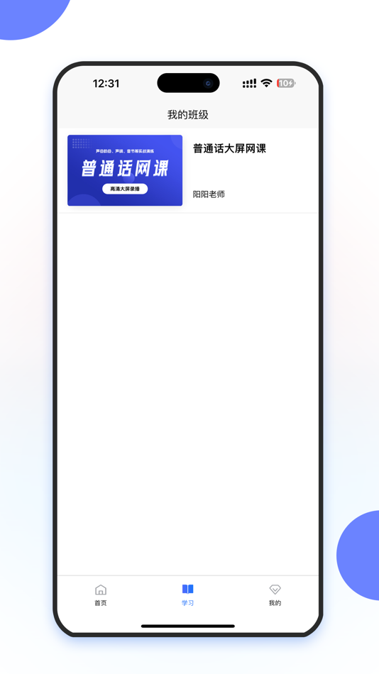 #4. 虹葵课堂 (iOS) 由: 北京虹葵教育科技有限公司