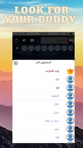 Game screenshot تيرا فويس - Tera Voice apk