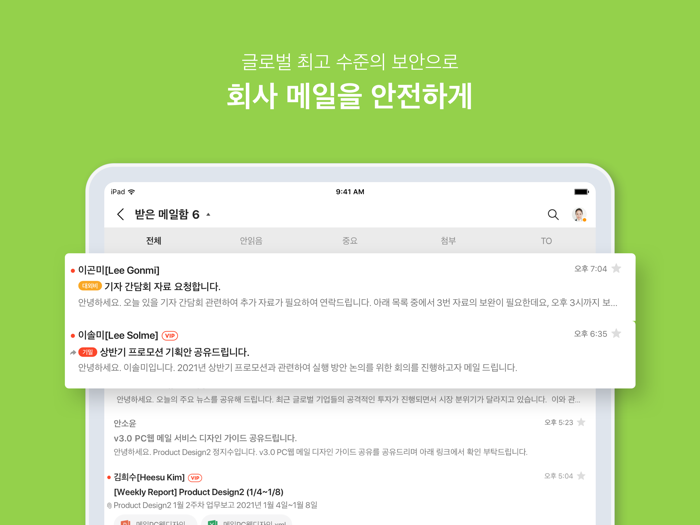 네이버웍스 NAVER WORKS