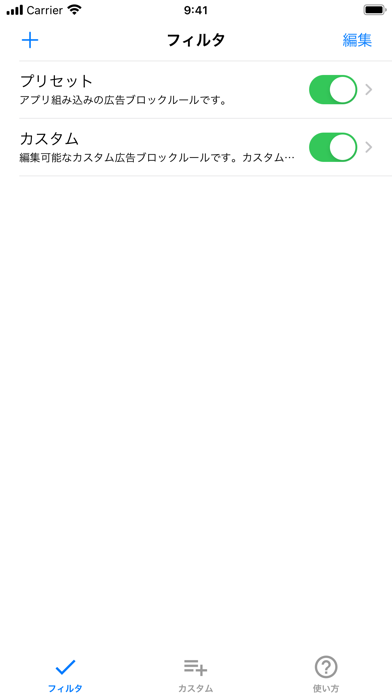 広告ダメです Screenshot