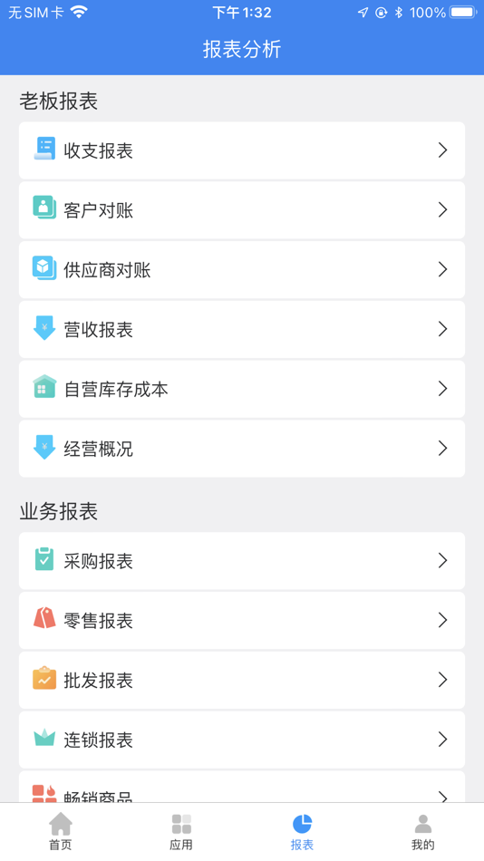 #3. 金伙伴软件 (iOS) 由: 林兴 井