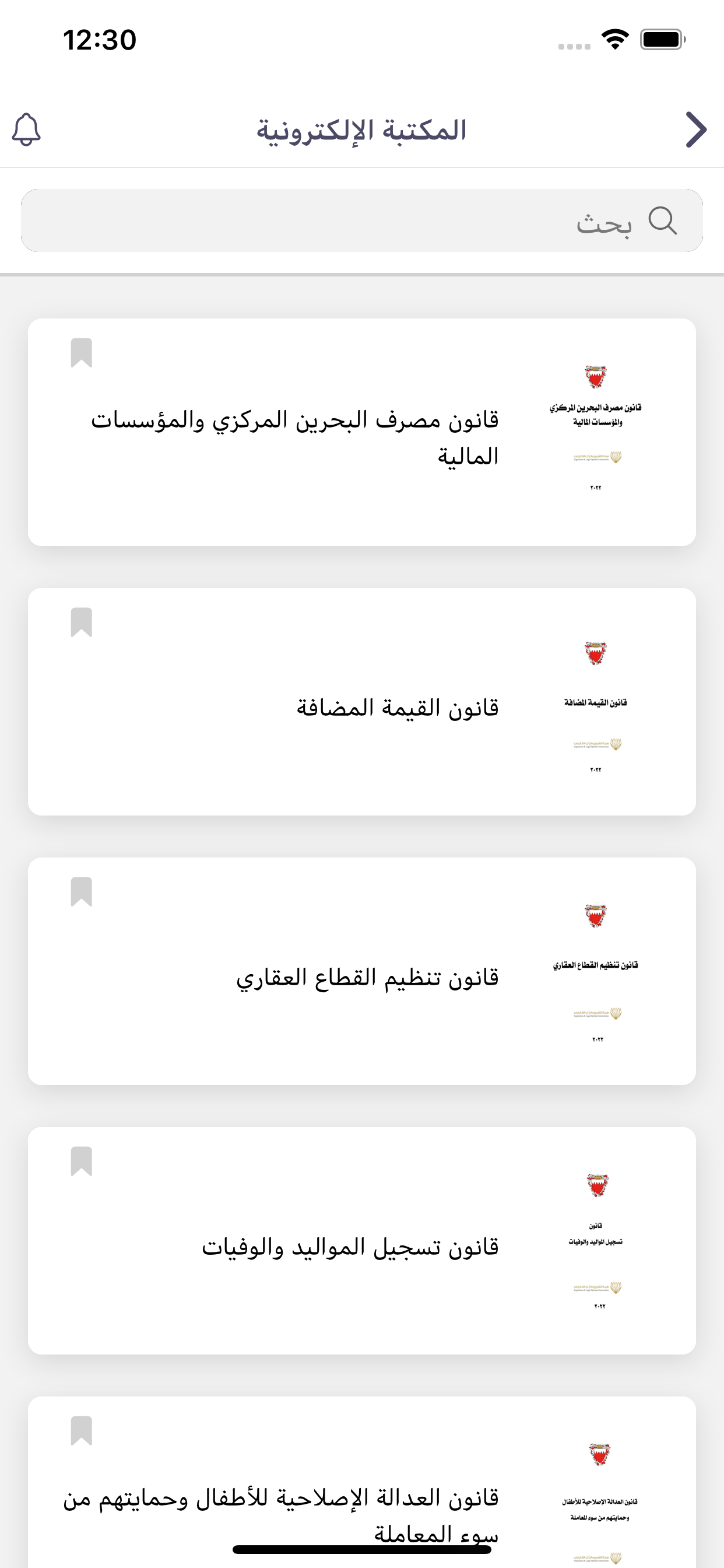 Bahrain Legislations