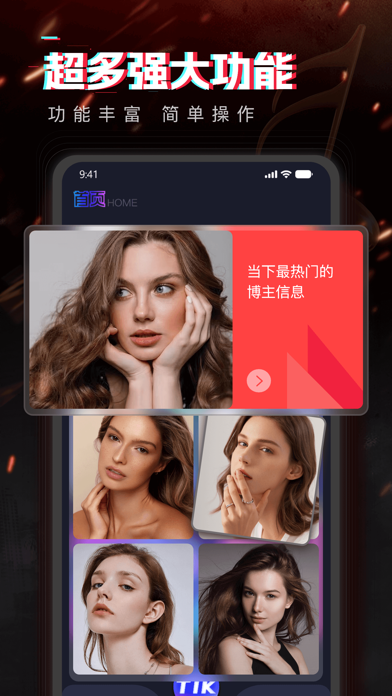 TT大师 Screenshot