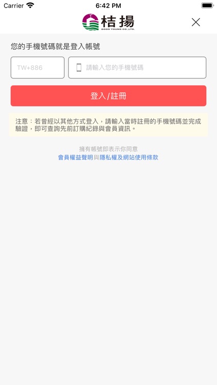 桔揚官方購物商城 screenshot-3