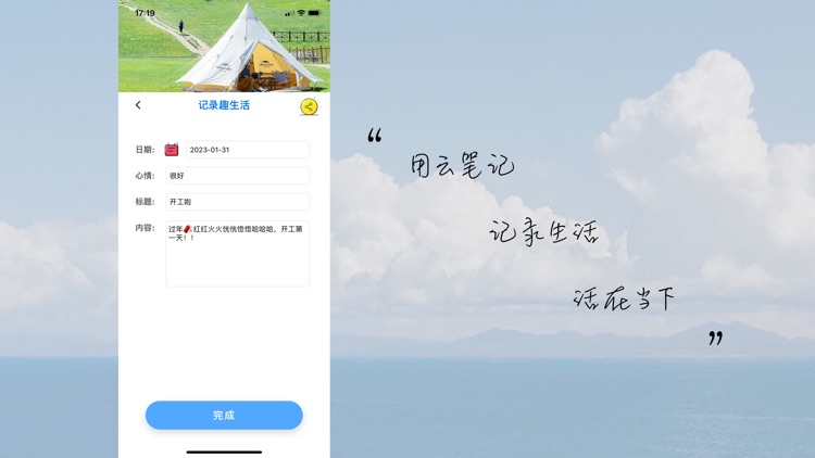 moon云笔记 screenshot-3