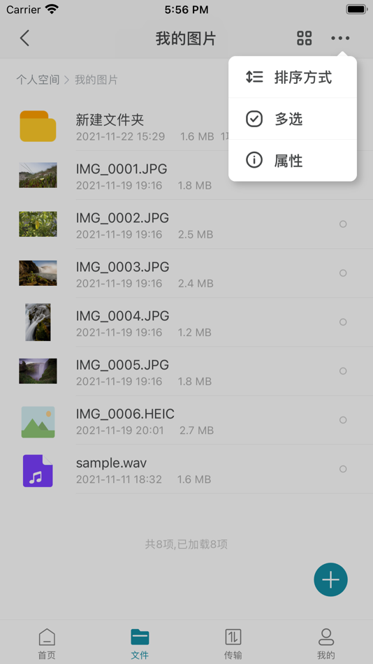 #4. 宏杉云网盘 (iOS) Podle: 杭州宏杉科技股份有限公司