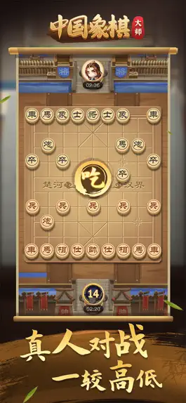 Game screenshot 中国象棋大师-象棋联网象棋单机版游戏 mod apk