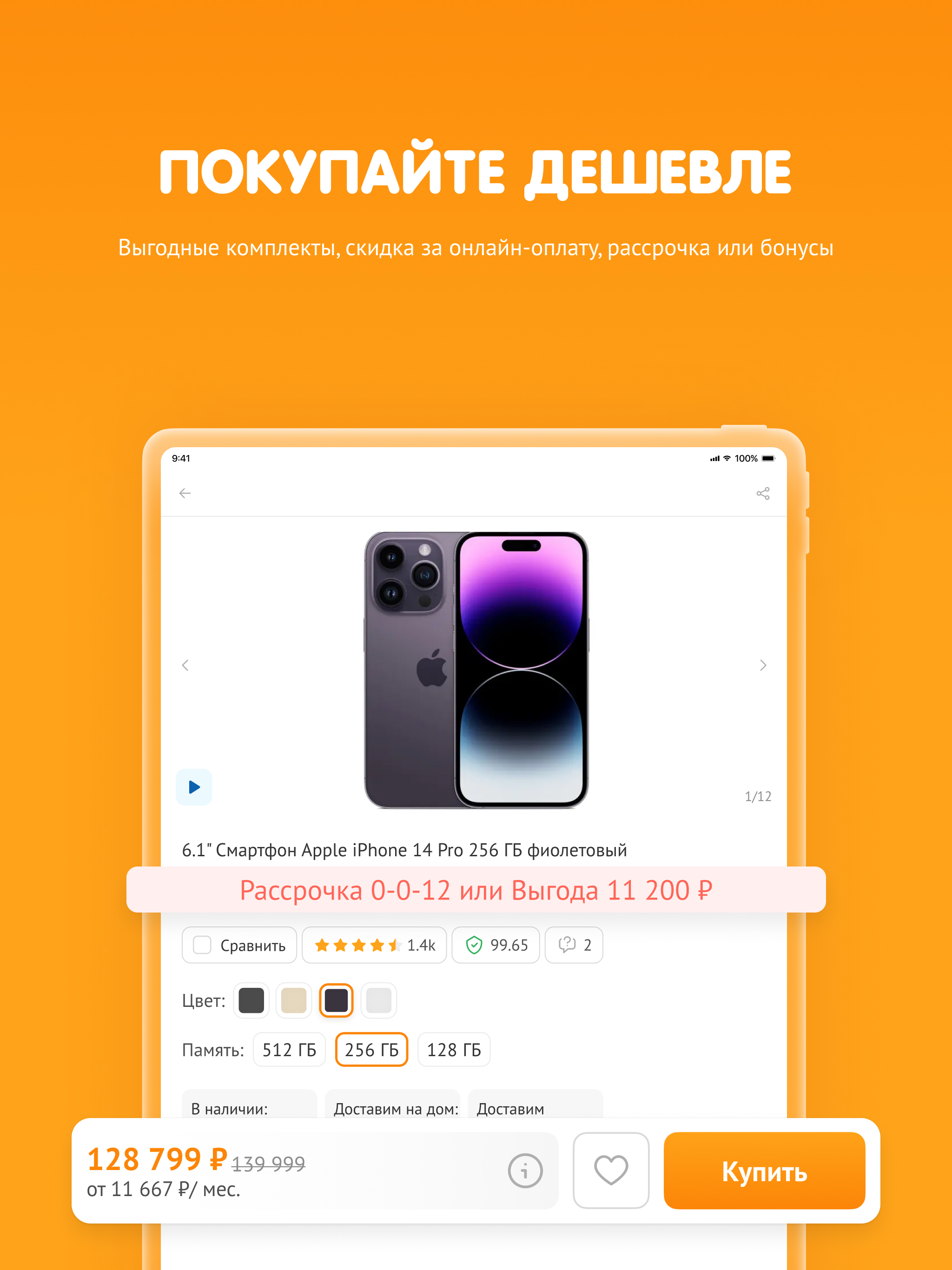 DNS-SHOP