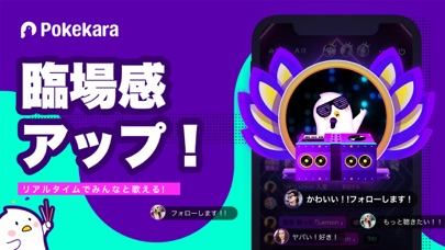 ポケカラ－Pokekara 本格採点カラオケアプリスクリーンショット