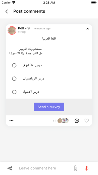 Samma Al-Rayan Screenshot