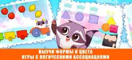 Game screenshot BibiLand игры для детей 2 лет apk