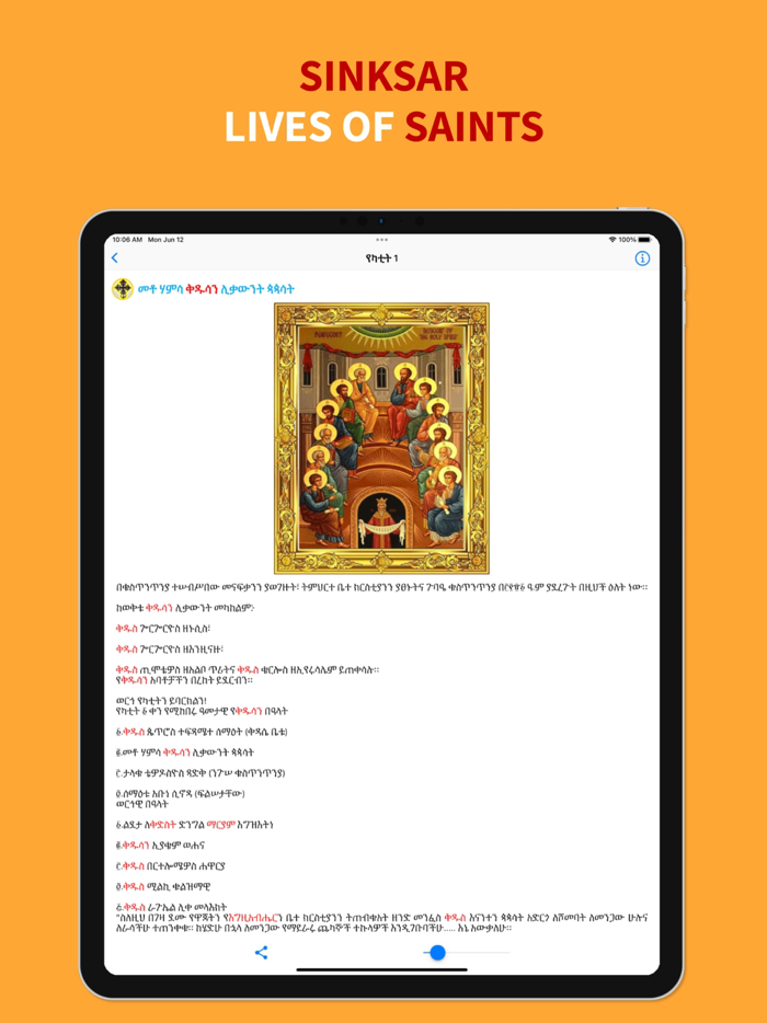 Sinksar History of EOTC Saints