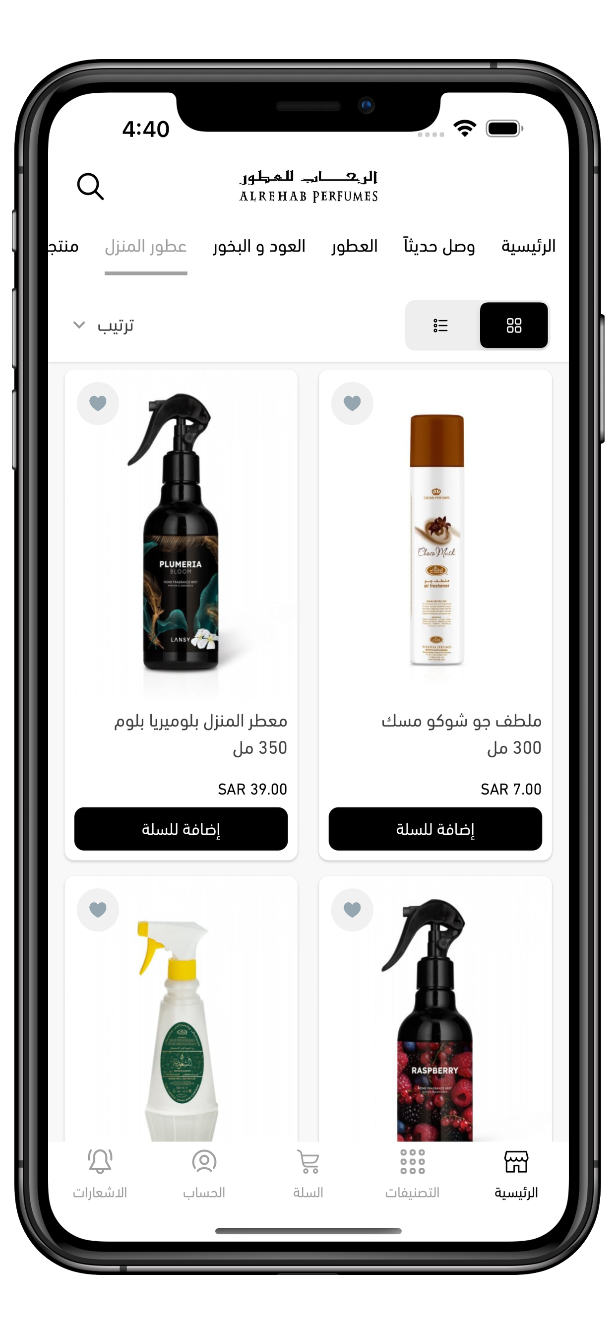 الرحاب للعطور Alrehab Perfumes