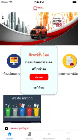 Game screenshot IMCT e-Learning hack