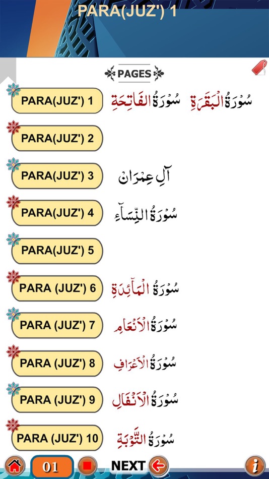 #3. Para 1 to 10 with Audio (iOS) 由: firdous fatima