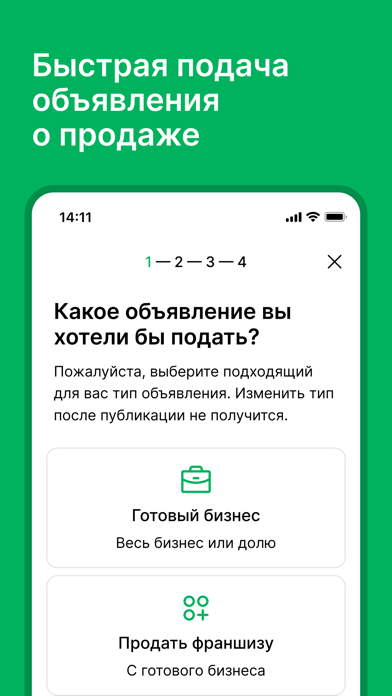 Sdelka.kz Screenshot
