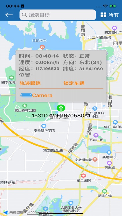 iMCU 8.0 screenshot-5
