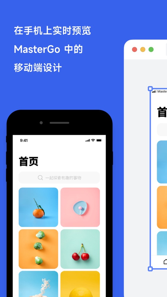 #1. MasterGo - 实时镜像预览 (iOS) بواسطة: Insipre