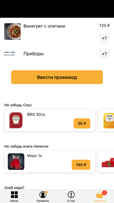 Wilco-Food | Чебоксары Screenshot