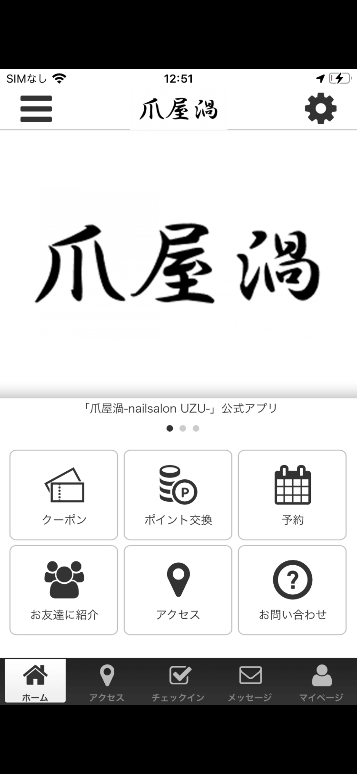 爪屋渦 -nailsalon UZU-
