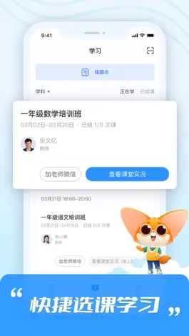 Game screenshot 高思 apk