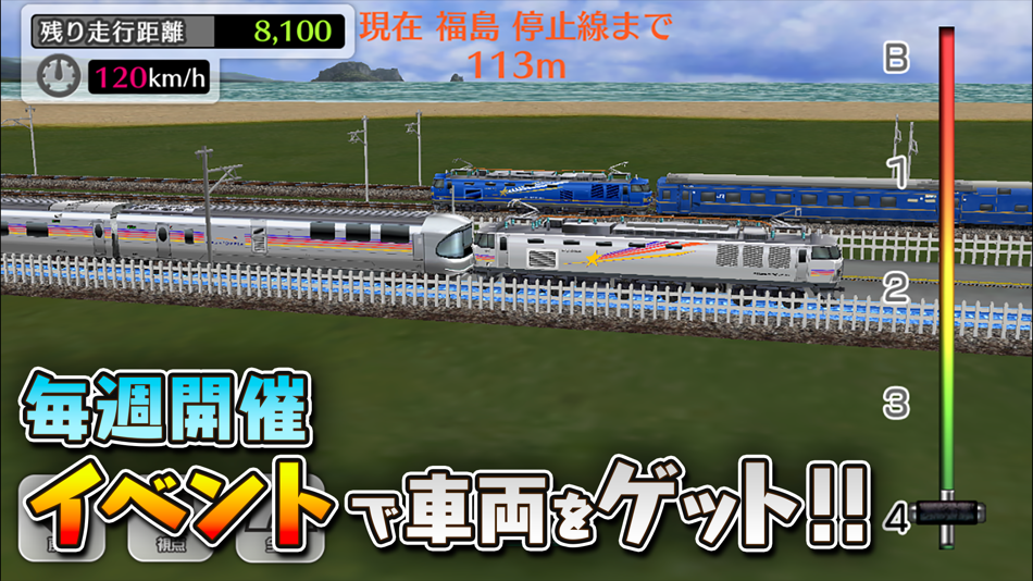 #2. 鉄道パークZ (iOS) 由: Toei.advertising.ltd