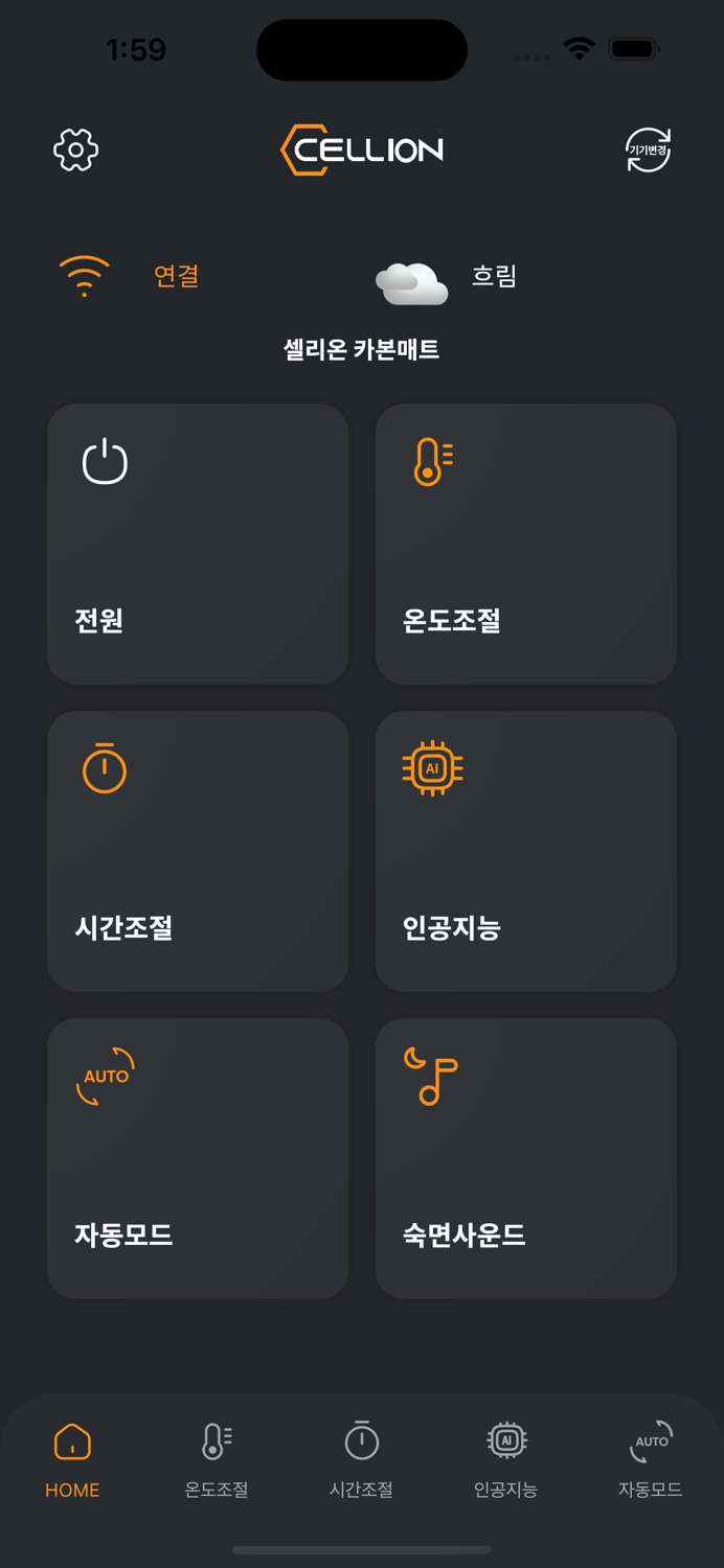 셀리온 스마트 WIFI