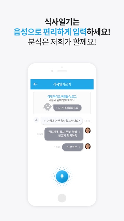 마이지놈스토리(규제 샌드박스) screenshot-5