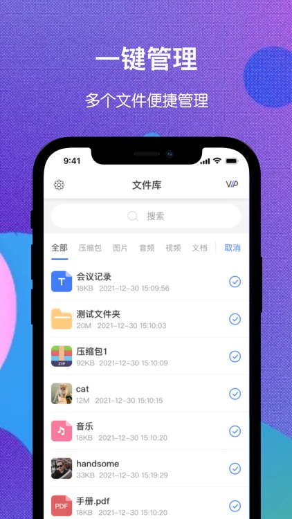 便捷解压软件-zip,7z,rar压缩·解压专家