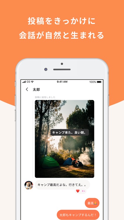 mion 友達ともっと仲良くなれるSNS