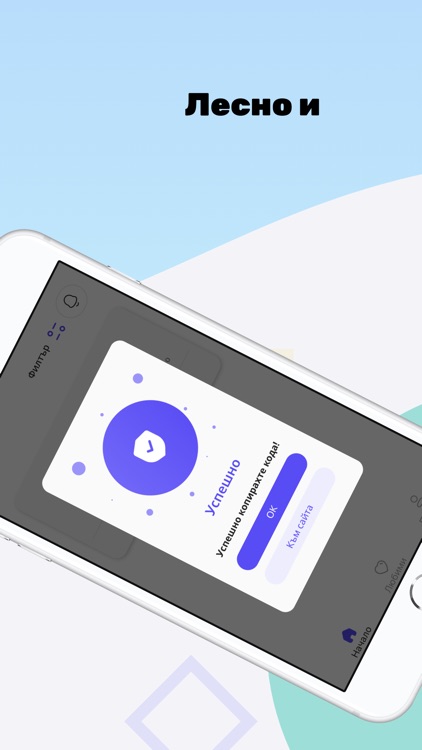 ПромоКодове