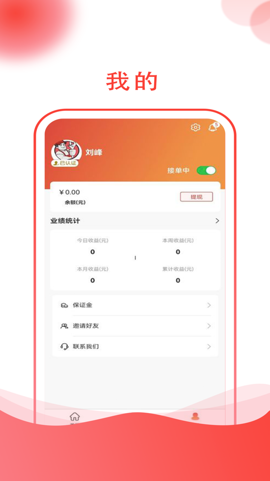 #3. 遮阳师傅 (iOS) 由: 众行鼎(济南)科技有限公司