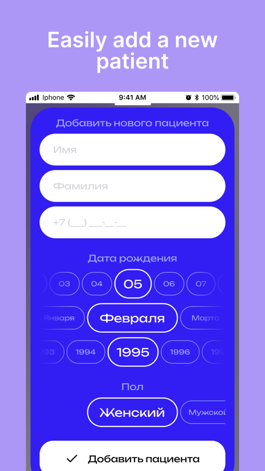 #4. Check App - for doctors (iOS) 由: Oleg Shonov
